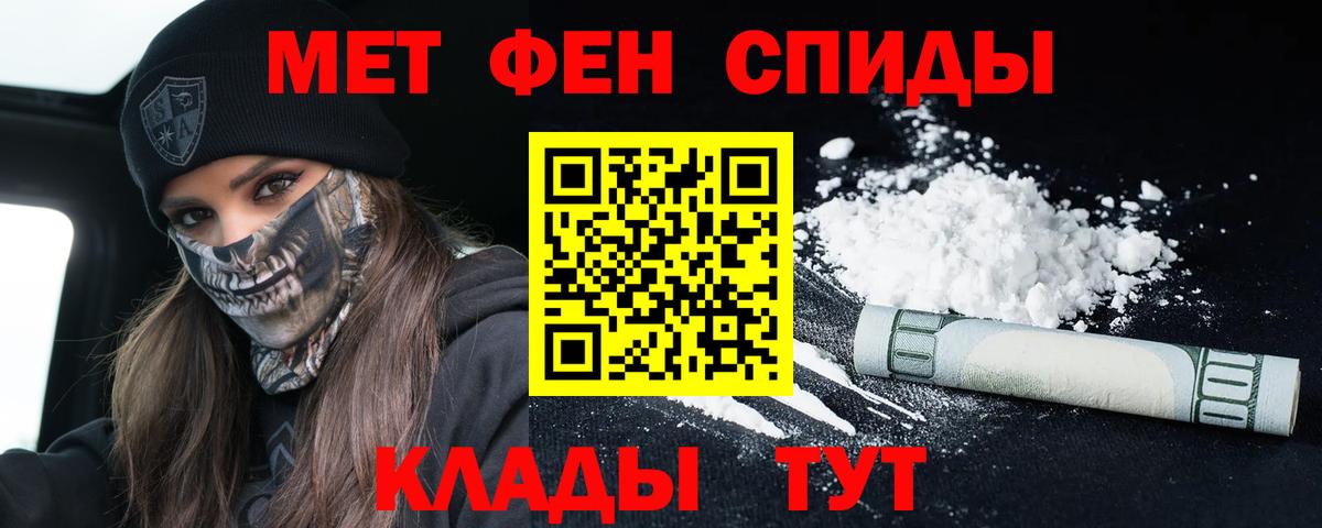 АМФЕТАМИН 97% Менделеевск