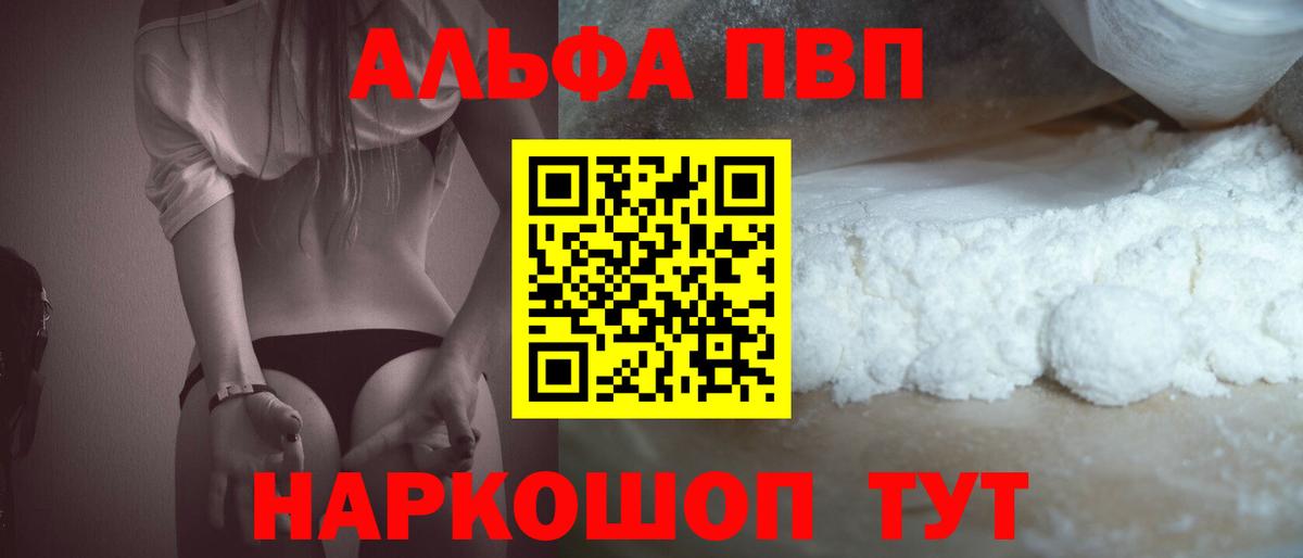 APVP кристаллы Менделеевск