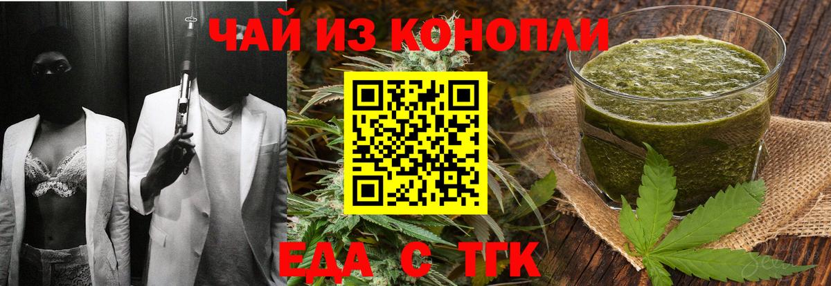 Canna-Cookies конопля  Вход с VPN  Менделеевск 