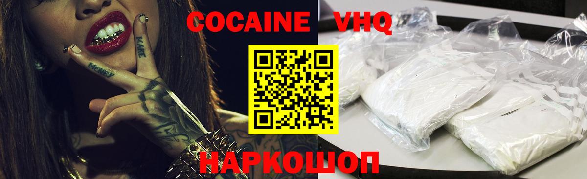 Cocaine Эквадор Менделеевск