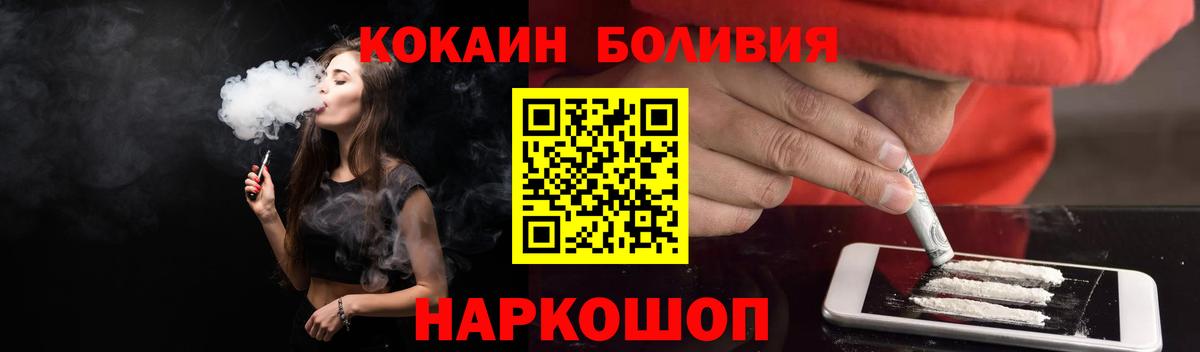Cocaine Боливия  COCAIN VHQ  где продают   COCAIN  Менделеевск  Вход с VPN 