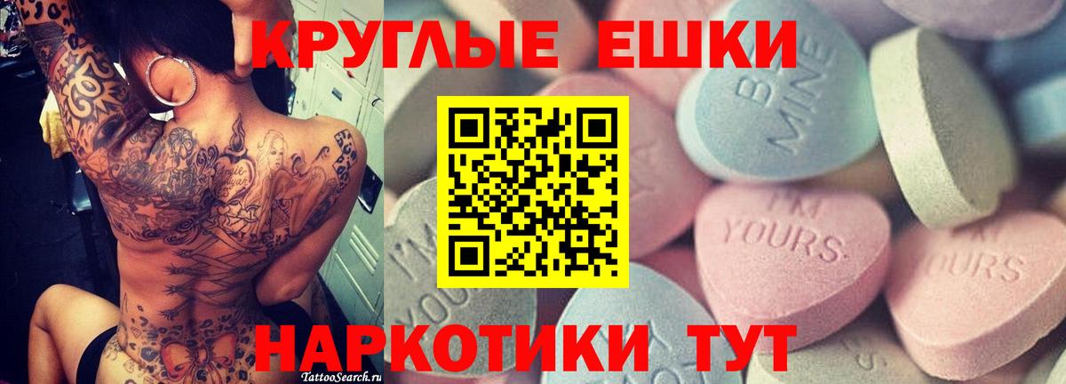 Ecstasy таблы  Вход с VPN  Менделеевск  ЭКСТАЗИ  где продают наркотики  Экстази диски 