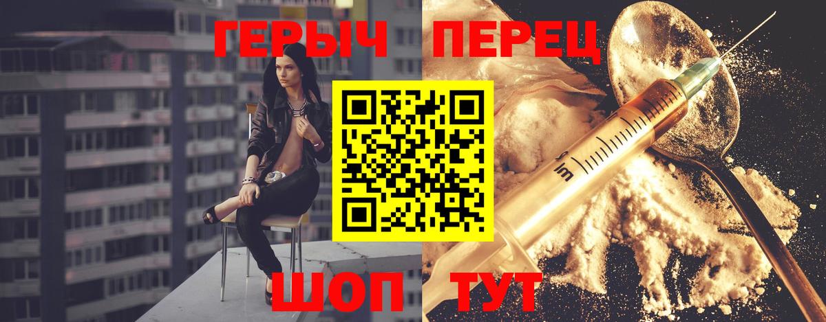Героин белый Менделеевск
