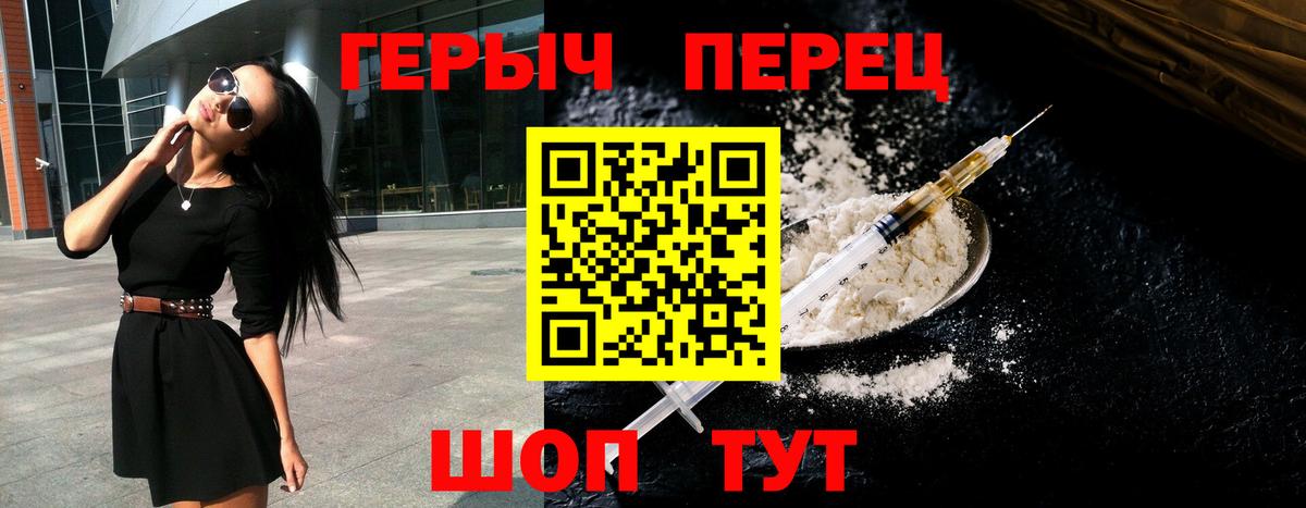 Менделеевск  ГЕРОИН Heroin  Вход с VPN 