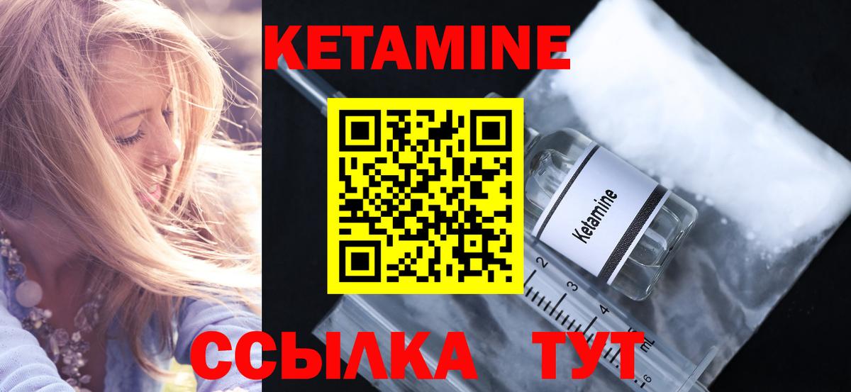 КЕТАМИН VHQ Менделеевск