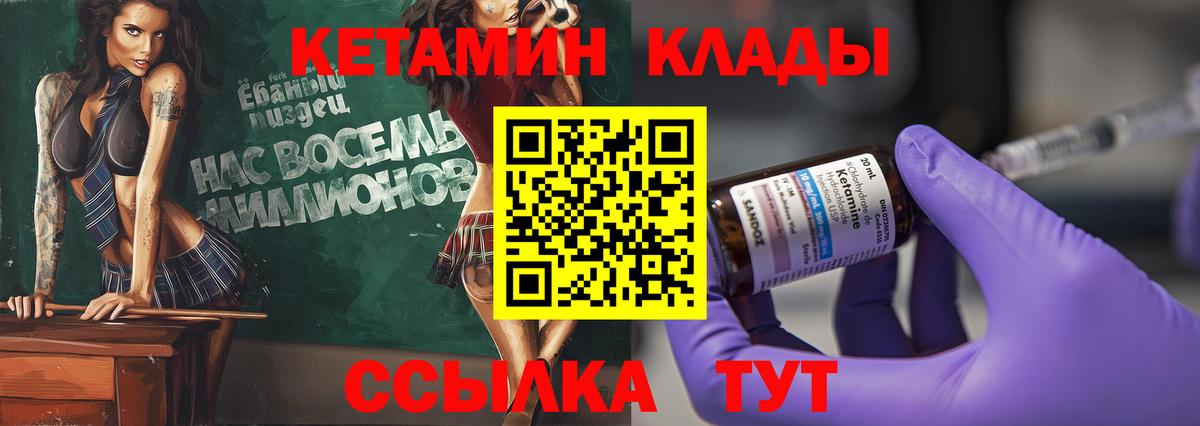 КЕТАМИН ketamine  Вход с VPN  Менделеевск 