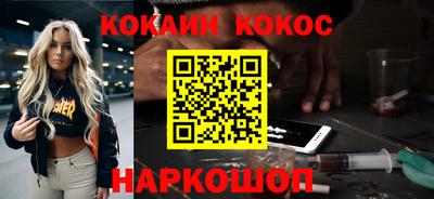 спайс Ипатово
