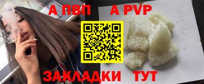 спайс Ипатово