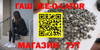 спайс Ипатово