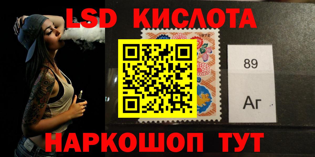 Менделеевск  LSD-25 экстази кислота  ЛСД экстази кислота  Вход с VPN 