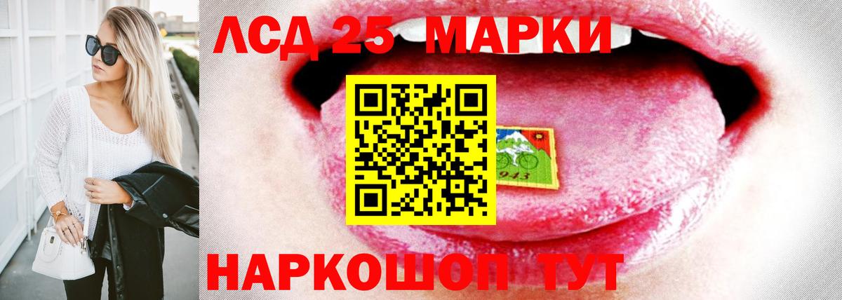 LSD-25 экстази ecstasy Менделеевск