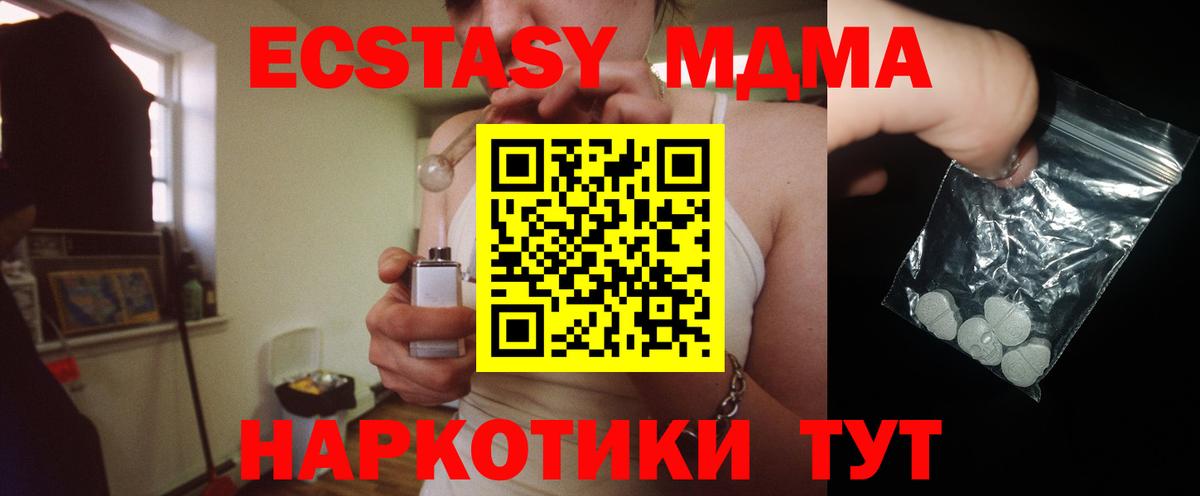 МДМА кристаллы Менделеевск
