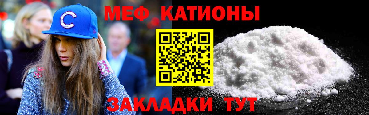 Меф кристаллы Менделеевск