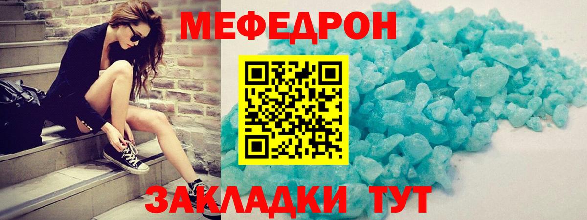 МЕФ 4 MMC  Вход с VPN  Менделеевск  МЯУ-МЯУ мука 