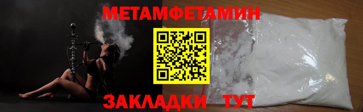 Метамфетамин винт  Вход с VPN  Менделеевск  Метамфетамин винт 