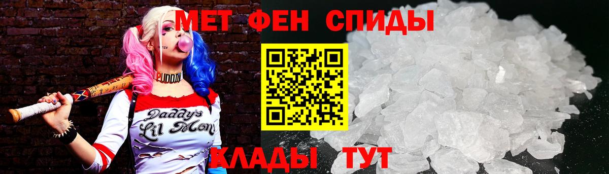 МЕТАМФЕТАМИН мет Менделеевск