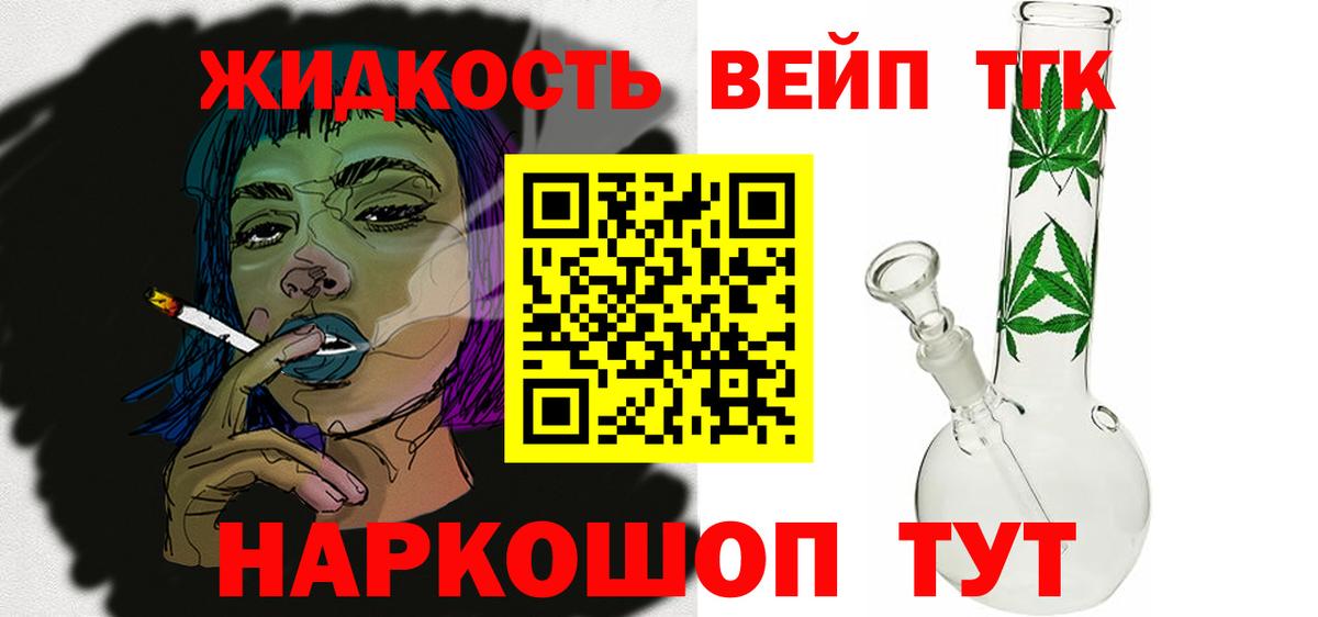 ТГК вейп  цены наркотик  Менделеевск  ТГК гашишное масло  Вход с VPN 