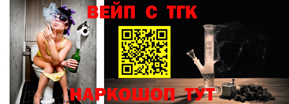 Дистиллят ТГК гашишное масло Менделеевск