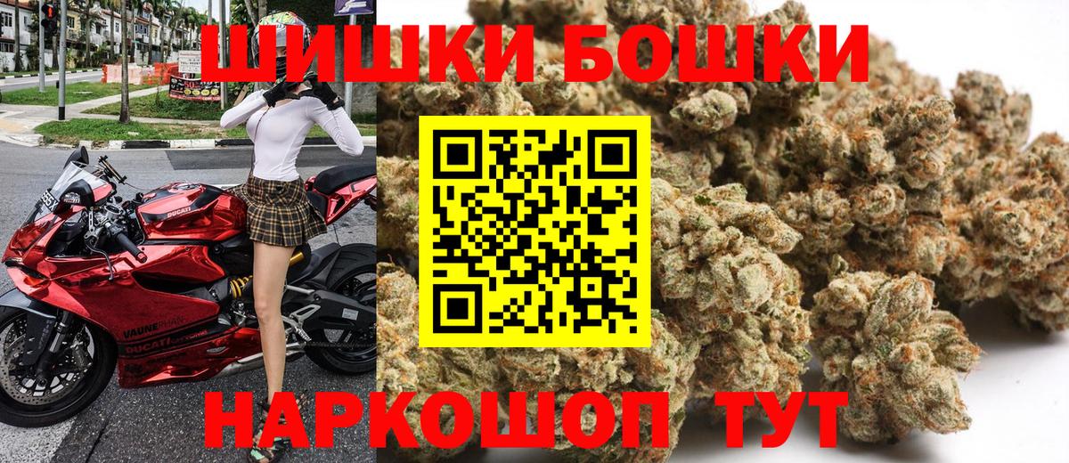 Бошки Шишки Bruce Banner Менделеевск